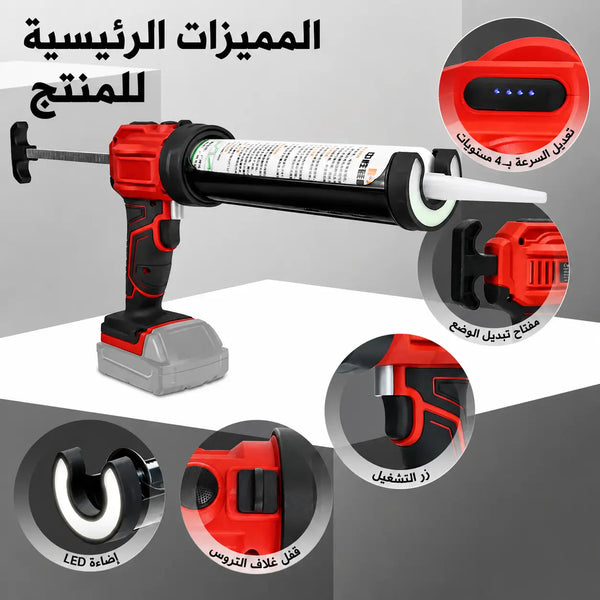 مسدس السيليكون الكهربائي اللاسلكي