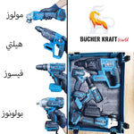 باك Bucher Kraft – القوة والاحترافية